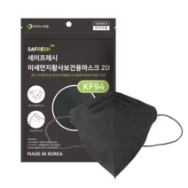 세이프레시 미세먼지황사보건용마스크 KF94 2D 새부리형 블랙(검정) 대형 50매 (2매*25개), 50매 (2매입*25개), 2개