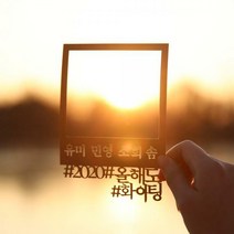 [S](주문제작) 페이퍼 폴라로이드 토퍼 - 해시태그, 실버 (문구입력)