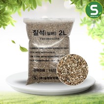 솔림텃밭몰 질석 실버 2L 분갈이 보조용품 파종후 복토용, 단품