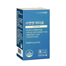 뉴트리코어 수면엔 락티움 영양제 보조제 수면 건강 600mg X 60정(1박스)