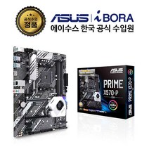 ASUS PRIME X570-P/CSM 메인보드 (소켓AM4/ATX/X570/DDR4) 아이보라