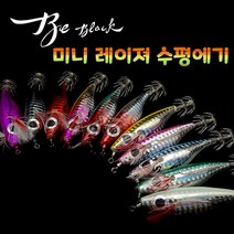 비블랙 미니 레이져 수평 에기 6cm, 블랙