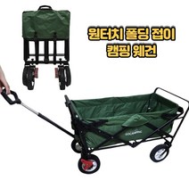 찐노마진몰 캠핑 웨건 접이식 카트, 1개
