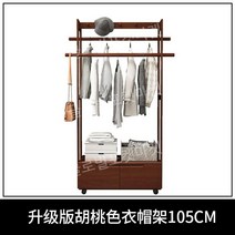 옷걸이행거 서랍 모던 우드 원목행거 스탠드행거 이동식 나무행거 수납, 업그레이드 된 월넛 코트 랙 105CM