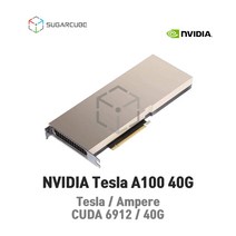 딥러닝 빅데이터 인공지능 AI 텐서플로우 tensorflow GPU 테슬라 Tesla A100 40G