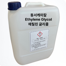 [eg부동액] 에틸렌글리콜 99% 18L MEG Mono Ethylene Glycol 99% EG 부동액 원료