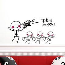 아트박스/낭만창고 idc108-긍정적으로 아자아자, 샌드브라운＋핫핑크