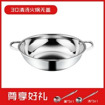 훠궈 마라탕 반반 전골 냄비 후라이팬에 두꺼운 원앙냄비를 얹은 스테인리스 훠궈 분가용 인덕션 레인지 전용 냄비, 02 30cm냄비【덮개가 없다】국자 배달 구멍이 뚫린