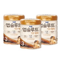 매일유업 앱솔루트 명작 2FL 1 2 3단계 800g x 3캔