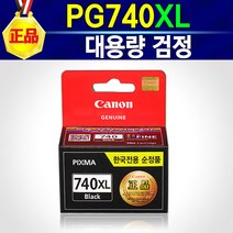 알(R)전산 캐논잉크 정품 PG740 CL741 PG740XL CL741XL 색상선택 후 구매, PG740XL검정, 1개