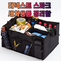 차갈량 더넥스트 스파크 공구 트렁크 정리함, 없음