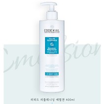 국내배송] 코덱시알 리피드 리플레니싱 에멀젼 400ml 물광로션 최신제조일자 당일발송오늘출발