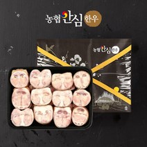 21년 명절 [농협안심한우] 명품 보신세트 4호, 아그레 1