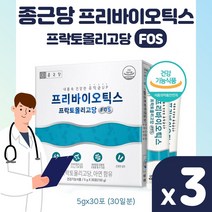 장내 유익균을 위한 프리바이오틱스 30포 3통 프락토 올리고당 아연 함유 식약처 인증 건강 기능식품 장내 유익균 증식 배변활동 원활 면역기능