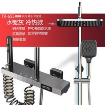 샤워기세트 자동 온도조절 디스플레이 수압 상승 샤워 줄 가정용 심플모던 버튼식, 7. 블랙 디스플레이