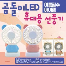 손선풍기 손선풍기/미니선풍기/휴대용선풍기/미니손선풍기/휴대용손선풍기/핸디선풍기, 고양이 손선풍기(핑크)