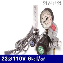 WCR37131423파이110V 6㎏f/㎤ (1EA) - CO2조정기 7640010 명신산업