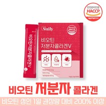 비오틴 바이오틴 저분자 피쉬 어류 석류 콜라겐 펩타이드 분말 가루 프락토 올리고당 비타민 C L 글루타민 로이신 페닐알라닌 바린 트레오닌 트립토판 히알루론산 덱스트린, 9박스(9개월분)