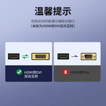 Green Link HDMI to DVI 변환 케이블 4K60Hz 고화질 라인 양방향 상호 전송 비디오 노트북 그래픽 카드 셋톱 박스 프로젝터 디스플레이 2미터, HDMI-DVI 케이블 - 2미터