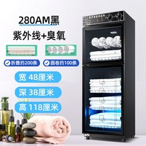 수건건조기 찜질방 목욕탕 미용실 대형 히팅기 멸균기, 280AM/5층 블랙(UV+오존+저온)