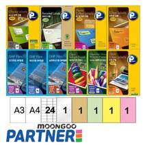 라벨지 칼라 투명 반투명 OHP 필름 광택 포토용지 A3, 001~030, 6_투명라벨50매V-3960/1018003