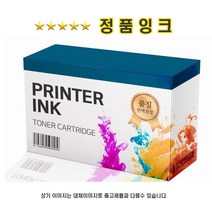 삼성 SL J5560FW_INK-K510_검정(정품잉크)