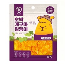 피랩 호박 개구마 말랭이 큐브 307g 강아지 고구마 간식