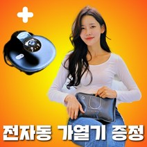 시크릿리빙 전기 온열 찜질기, 블랙