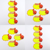 엄지손 쇼카드 5매 공백 카페가격표 예약석팻말 쇼케이스이름표 정육가격표 쇼케이스네임택 카페네임택 쇼카드, 신상품
