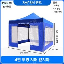 접이식 농막 공사용 천막 옥상 설치 투명 텐트 행사용, 3X3m지퍼4면투명천