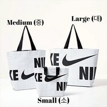 나이키 리유저블백 친환경 에코백 NIKE 리유저블 가방 장바구니 타포린 쇼핑백 스우시 로고 도시락 가방