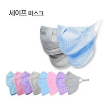 YS 세이프 목 안면 마스크 먼지 자외선차단마스크 햇빛가리개 여름마스크, 하늘