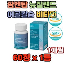 팜엔탑 뉴질랜드 어골칼슘 비타민 폴리감마글루탐산 갱년기여성 폐경기여성 수유부 임산부 예비신부 노년층 노인 부모님 할아버지 할머니 헬스 복싱 자전거 클라이밍 골프