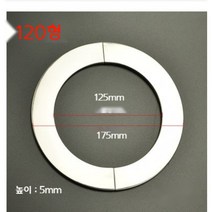 스테인레스 보일러 연통 배관 파이프 부품 온수기 배연관 구멍 커버, 스테인레스스틸스플릿120