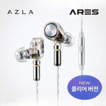 아즈라 게이밍이어폰 아레스 클리어 타입 유선이어폰 FPS 배그 마이크 탑재 DAC 구성 56891