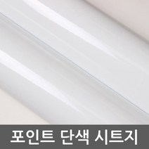 주방시트지시공 화이트 GD-3701D 1m x 1m, 상세페이지 참조
