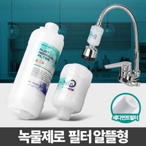 일음쇼핑^*n녹물제로 알뜰형 샤워기필터 제거 정수 헤드 욕실 수도꼭지 세탁기 수돗물염소 주방일음medi*^, ab*^*선택있슴자바라용