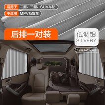블라인드형햇빛가리개 여름 커튼 전용 BMW 1계 118I120I125I2 여행 218I220I 자동차 122022856, 톤다운 실버 뒷좌석 한쌍