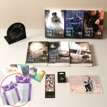 전지적 독자 시점 PART 2-3 : 굿즈키트 세트 [부록+미니수첩+볼펜 제공 ]