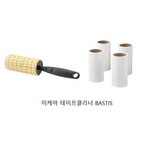 이케아 BASTIS 베스티스 테이프클리너 리필, 1. 테이프클리너 BASTIS 1P
