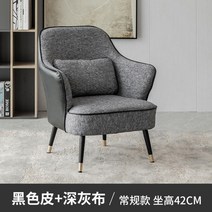 일인쇼파 1인용 카페 매장 소파 라운지 거실 체어, 블랙 레더+딥 그레이(신규 NS)