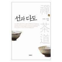 선과 다도, 민족사