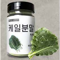 케일가루 양배추죽 주스 건조 분말 위 장 효능 유기농 양배추가루, 국산  케일 분말 80g