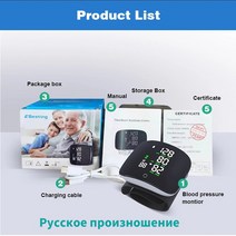 손목 혈압계 가정용 혈압측정기 스마트 터치 LCD 스크린 혈압 모니터 디지털 음성 충전 자동 심박수, 03 Russian voice, 03 Russian voice