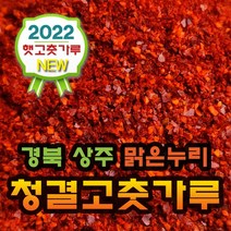 [2021년고춧가루] 해늘식품 국산 고추가루 햇 고춧가루, 김치용 매운맛1Kg