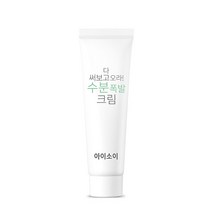 [아이소이_화장품] 다 써보고 오라 수분 폭발 크림, 상세 설명 참조, 상세 설명 참조, 상세 설명 참조