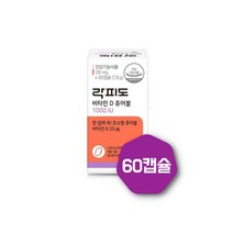 락피도 비타민D 1000IU 츄어블 60캡슐