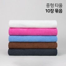 순한타월 10장묶음 - 중타올 128x71cm 중형 타올 마사지 바스 샤워 목욕 경락 호텔 병원 피부 미용재료 피부자격증, 진핑크, 10개