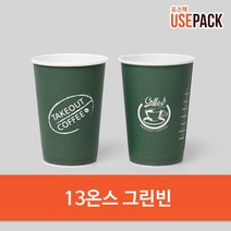테이크아웃 아이스 종이컵 13온스 그린빈 50개, 단품
