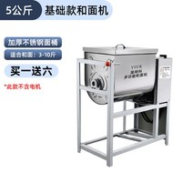 반죽기 업소용 믹싱기 반죽분배기 제과제빵 영업용 식품배합기, 5kg【모터 미포함 - 201 스테인리스 스틸】